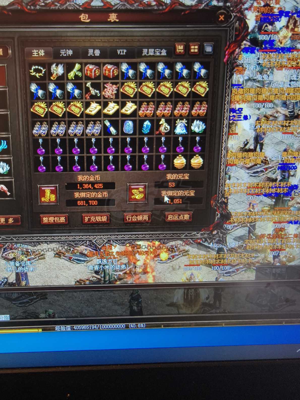 传奇世界-账号-[法师 57级]v6