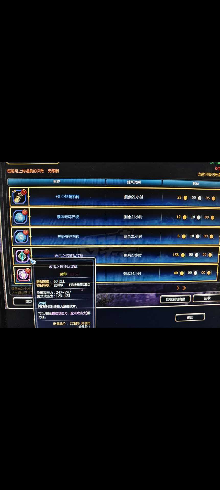 龙之谷怀旧服-账号-[毁灭者 60级]危险盼望套，主副10，带转职书，月卡，交易所东西多