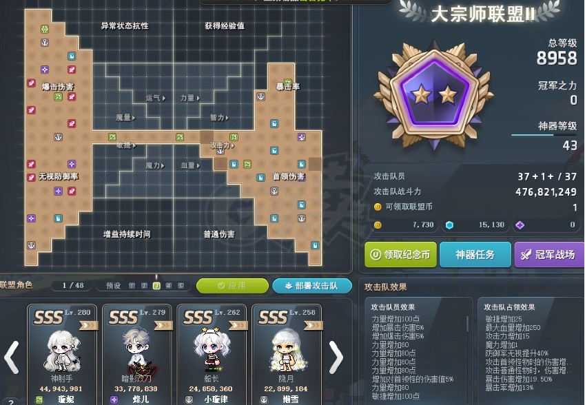 冒险岛-账号-[神射手 280级]二字id白雪人戒指人偶彩虹纹满解花瓶p宠9000联盟