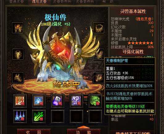 传奇世界-账号-[战士 71级]铁血一招，两只双7老虎