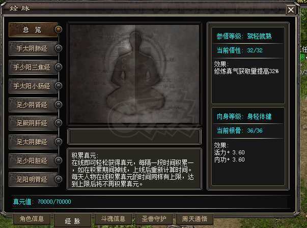 千年3-账号-[ 第十六重 天外飞仙****]只出空号850