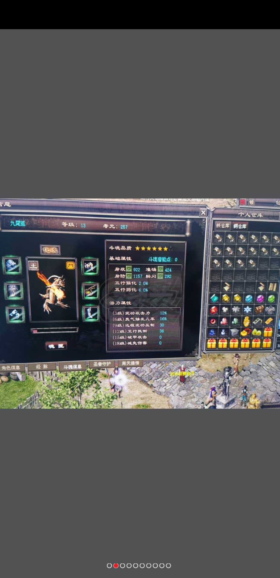 千年3-账号-[ 第十八重 金刚不坏****]一层圣兽都满了。工作原因。