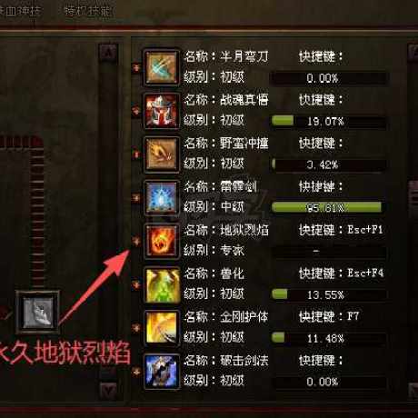 传奇世界-账号-[战士 71级]铁血一招，两只双7老虎