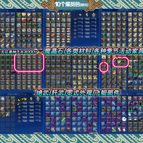 最终幻想14-账号-[骑士*剑术师* 100级]8年心血号退坑 2.73w成就商城2w余号内近20e资产只多不少诚出