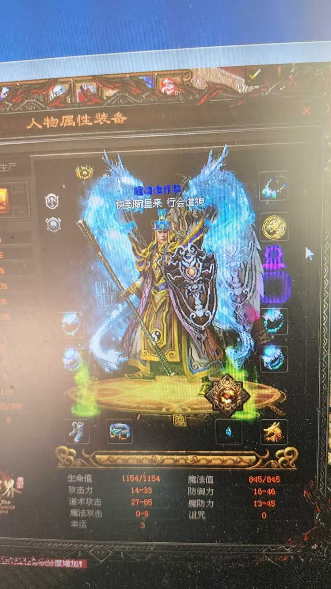 传奇世界-账号-[道士 55级]火咒道站