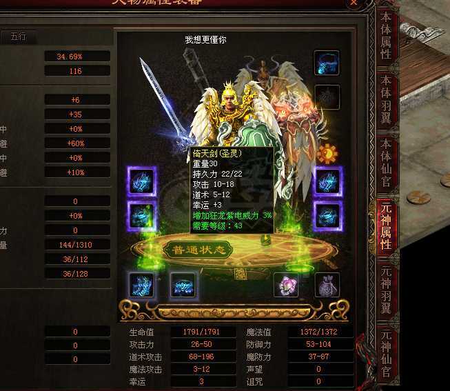 传奇世界-账号-[战士 71级]铁血一招，两只双7老虎