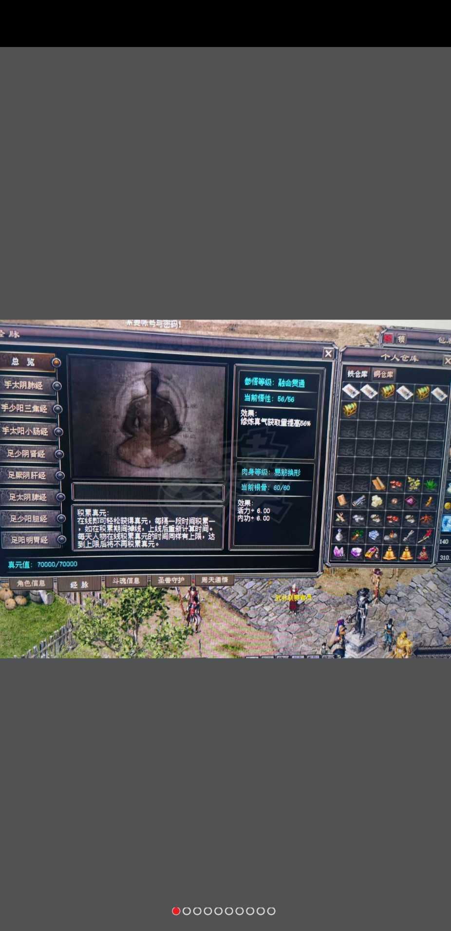 千年3-账号-[ 第十八重 金刚不坏****]一层圣兽都满了。工作原因。