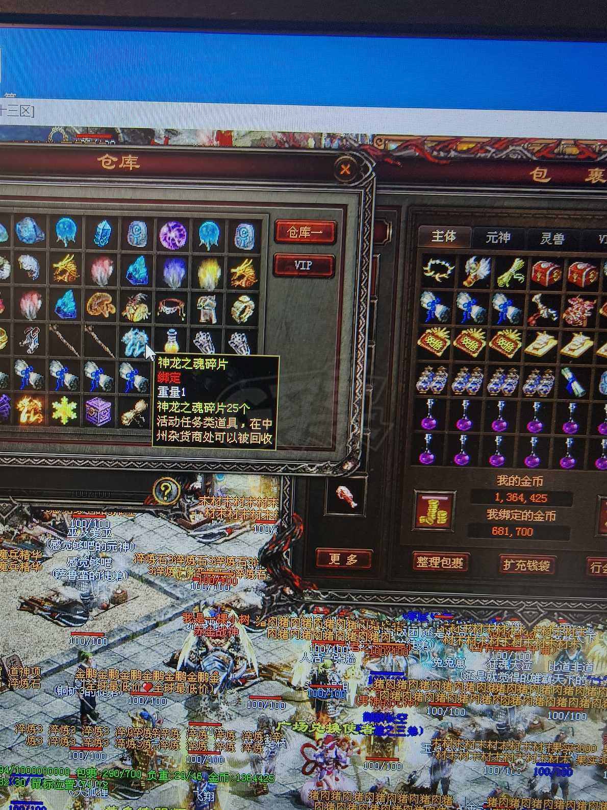 传奇世界-账号-[法师 57级]v6