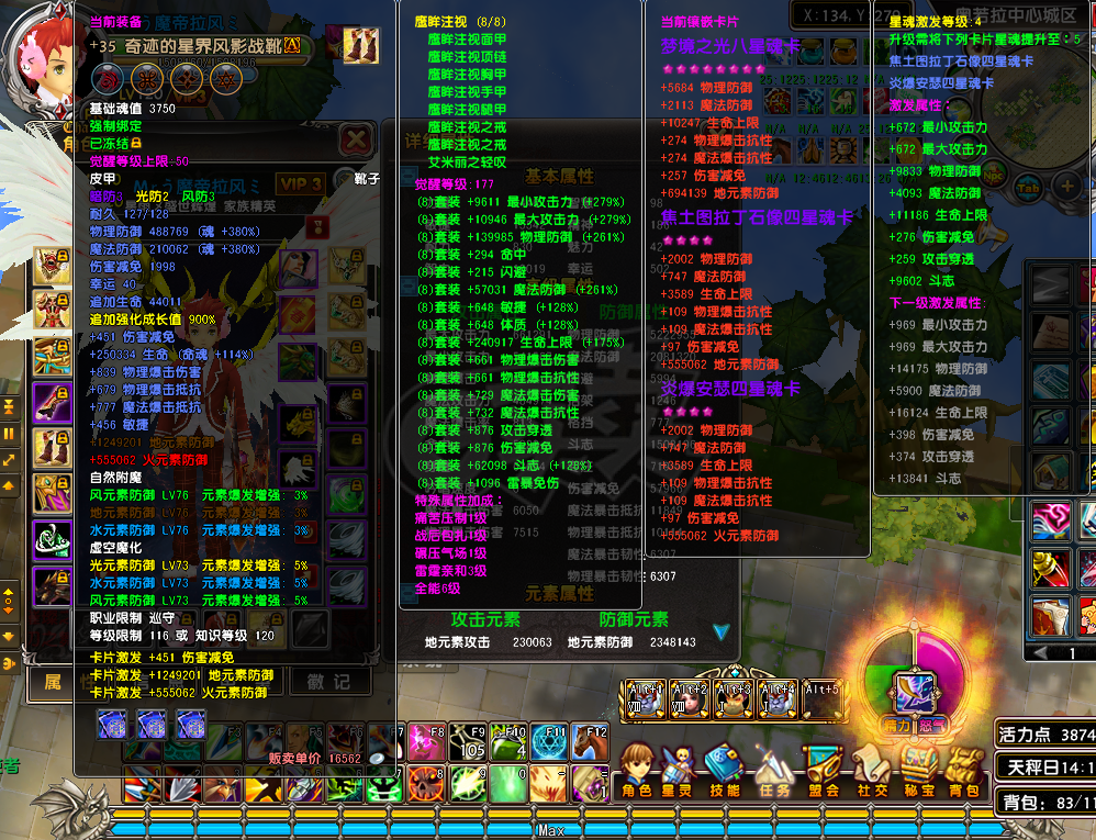 星尘传说-账号-[巡守 120级]430W*35奇迹最拉风男号