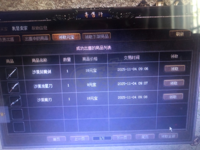 传奇3-账号-[妖士 59级] 刺客