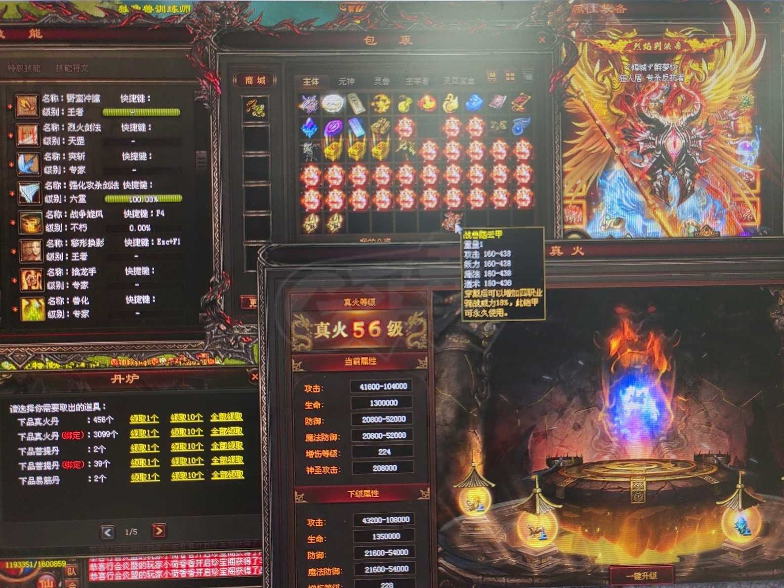 传奇世界-账号-[战士 上仙99重]双仙灵8，铁血12重，过期大包裹