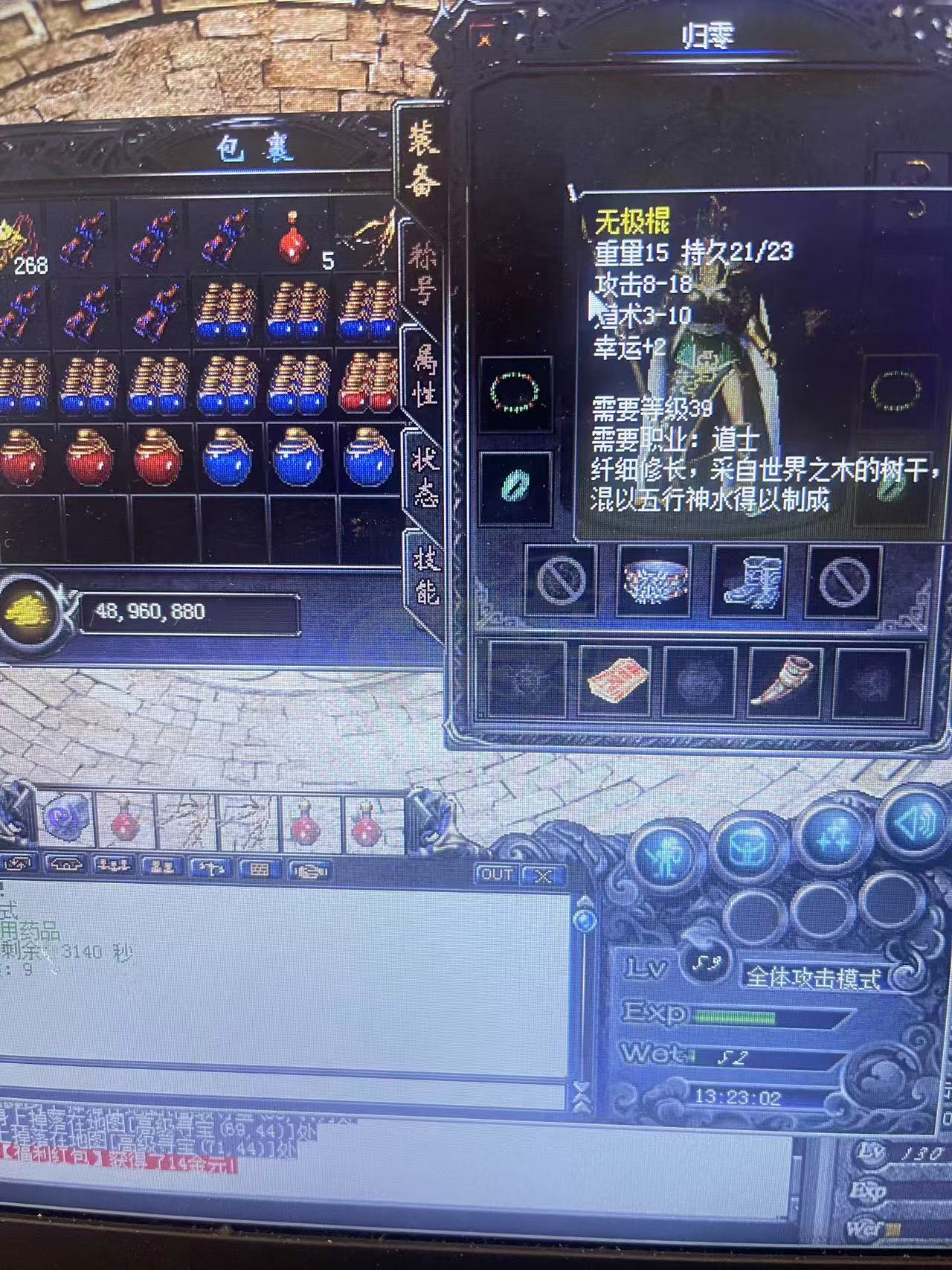 热血传奇1.76秒卡传承版-账号-[道士 59级]  极品稀释衣服