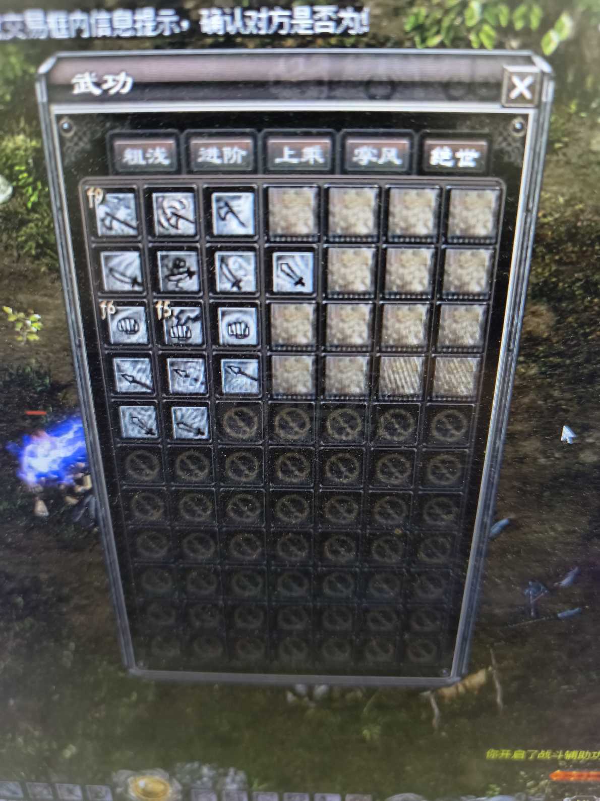 千年3-账号-[ 第十二重 空前绝后*初悟*]出售基础好号