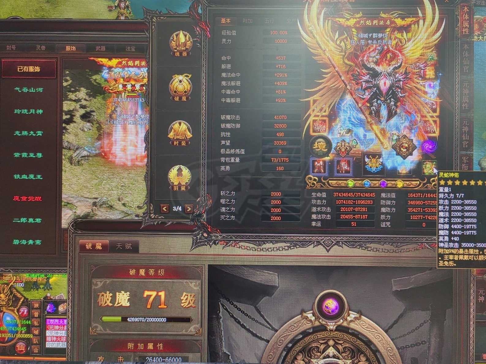 传奇世界-账号-[战士 上仙99重]双仙灵8，铁血12重，过期大包裹