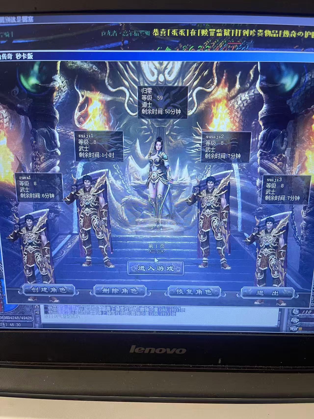 热血传奇1.76秒卡传承版-账号-[道士 59级]  极品稀释衣服