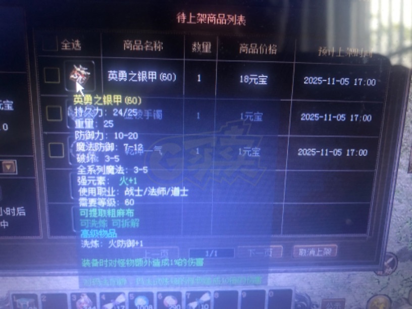 传奇3-账号-[妖士 59级] 刺客