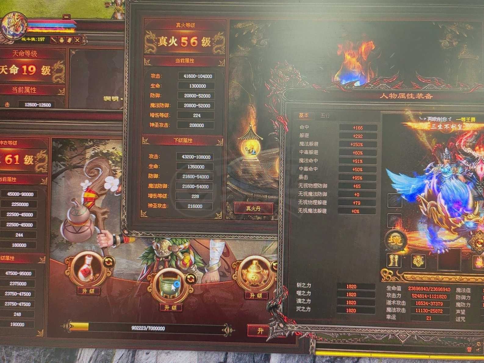 传奇世界-账号-[战士 上仙99重]双仙灵8，铁血12重，过期大包裹