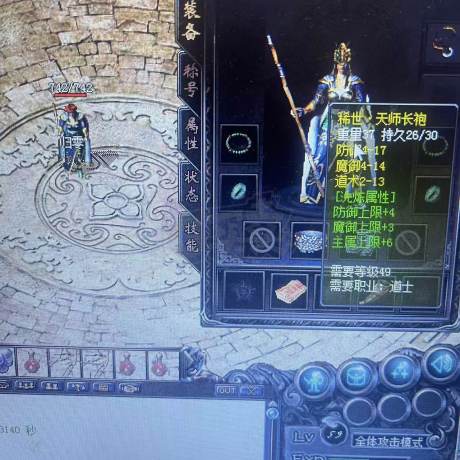 热血传奇1.76秒卡传承版-账号-[道士 59级]  极品稀释衣服