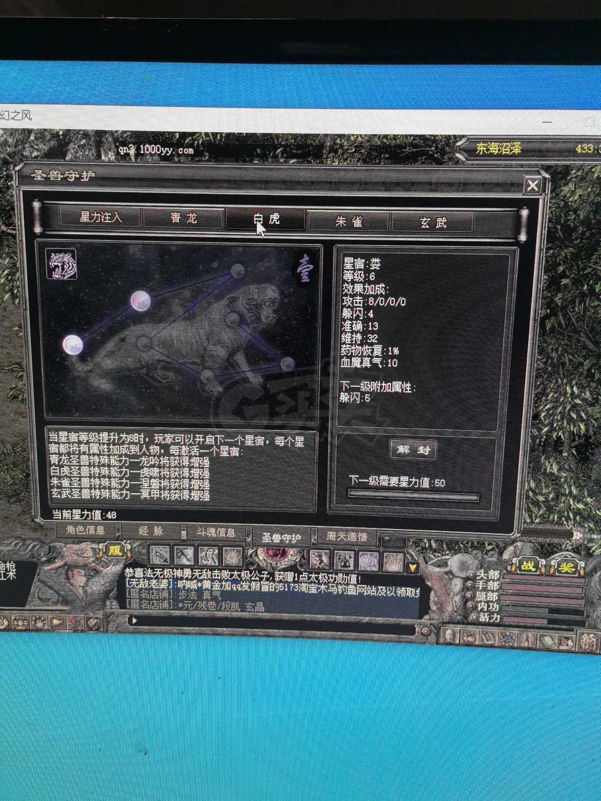 千年3-账号-[ 第十四重 天下无双****]有罗汉 护国0断武器套没有远程