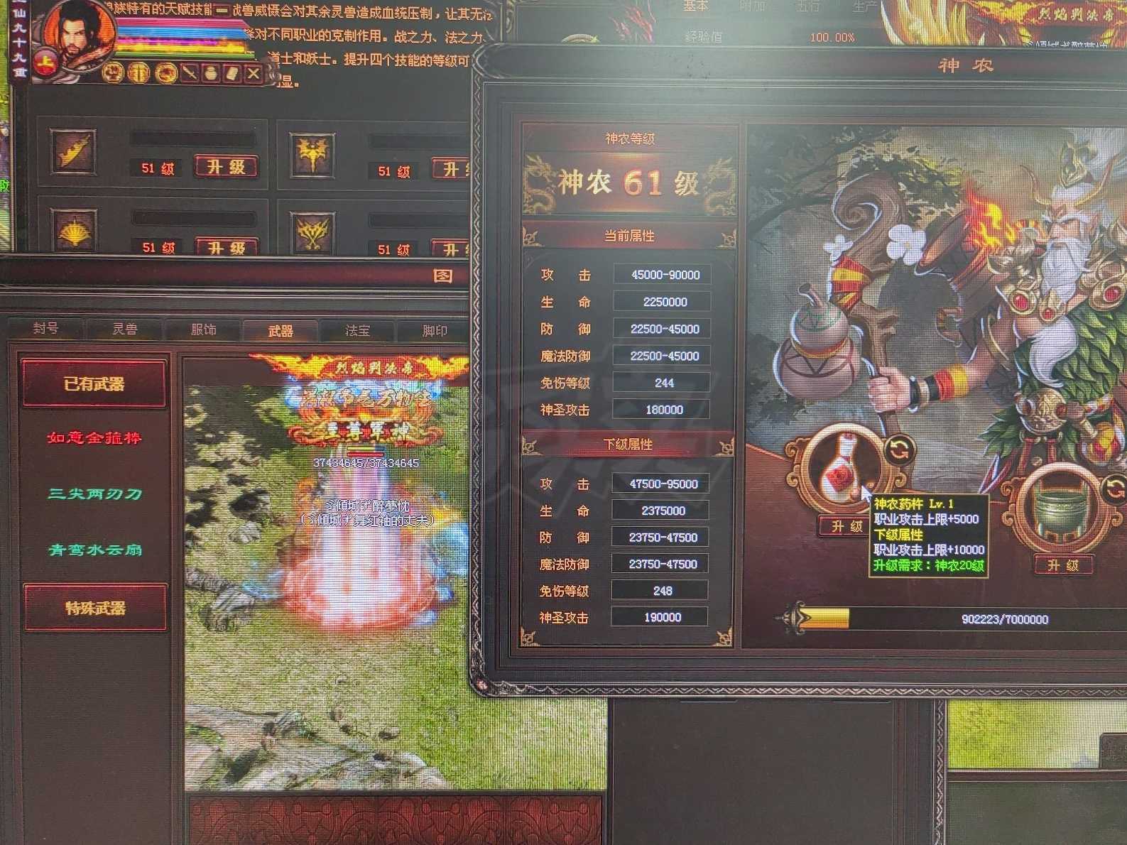 传奇世界-账号-[战士 上仙99重]双仙灵8，铁血12重，过期大包裹