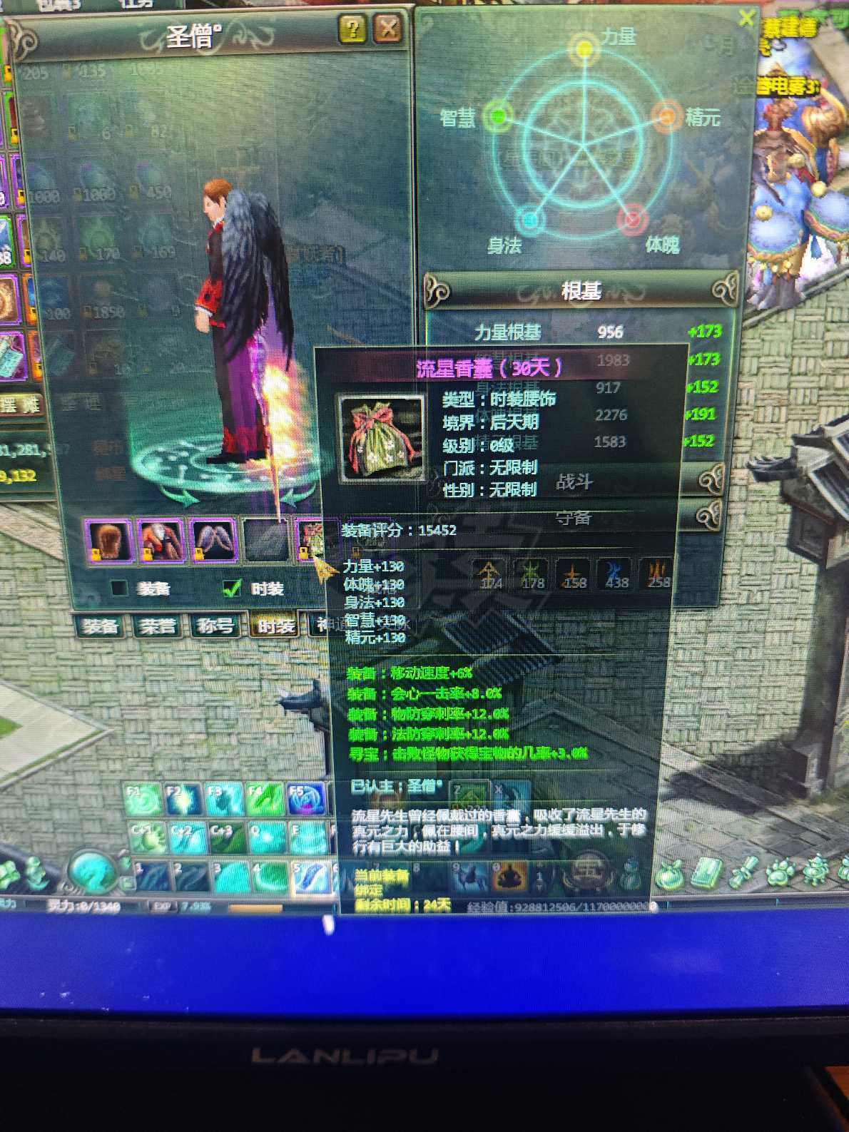 星辰变-账号-[清虚 84级]便宜不贵