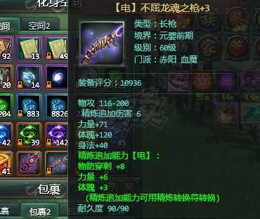 星辰变-账号-[血魔 92级]血魔92级底子号