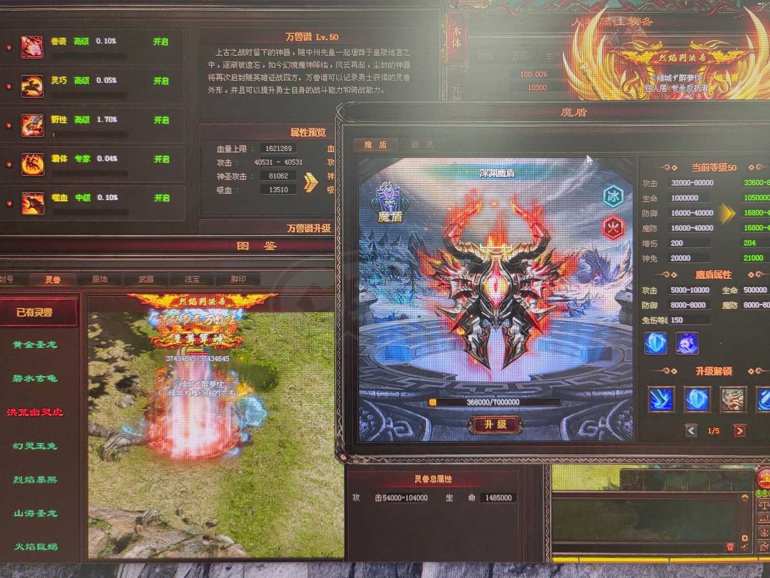 传奇世界-账号-[战士 上仙99重]双仙灵8，铁血12重，过期大包裹