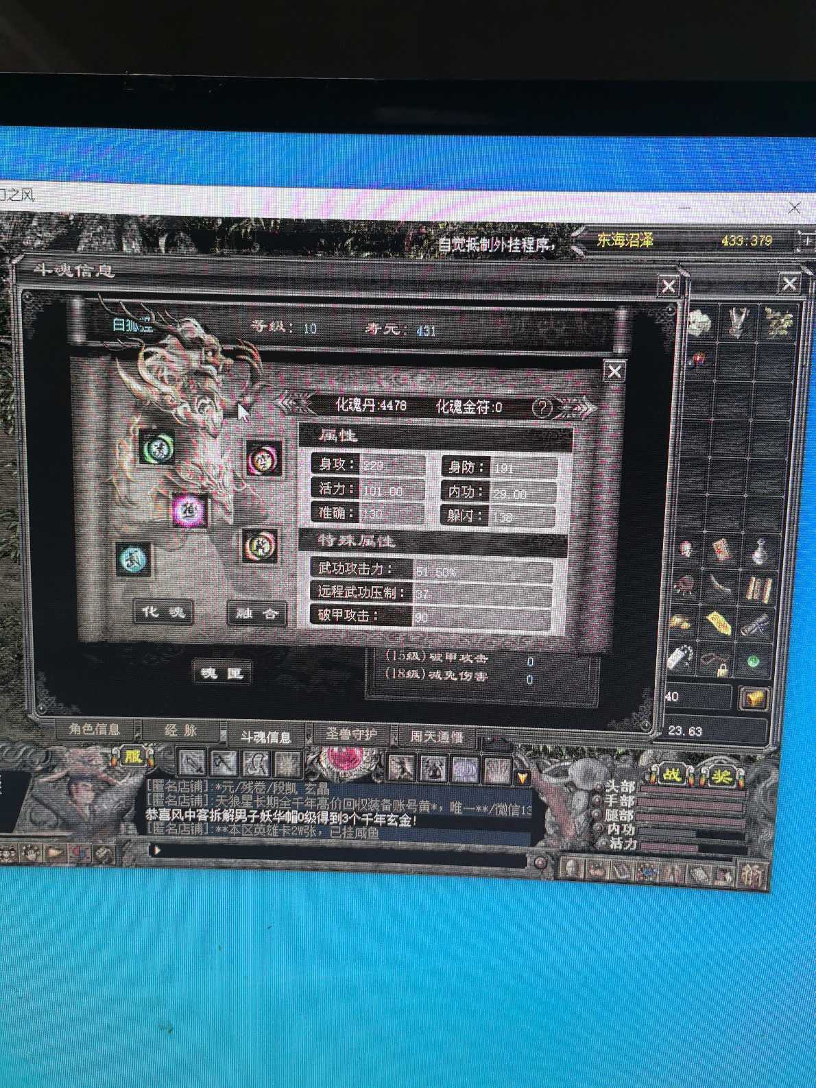 千年3-账号-[ 第十四重 天下无双****]有罗汉 护国0断武器套没有远程