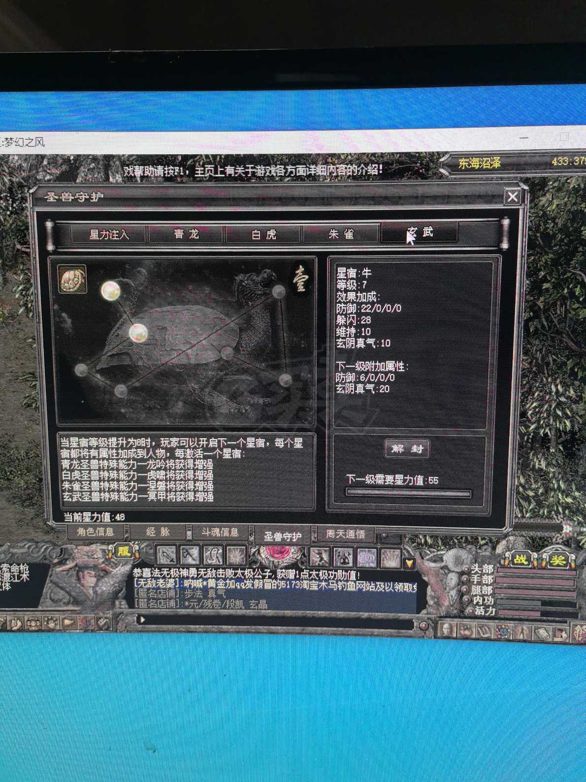 千年3-账号-[ 第十四重 天下无双****]有罗汉 护国0断武器套没有远程