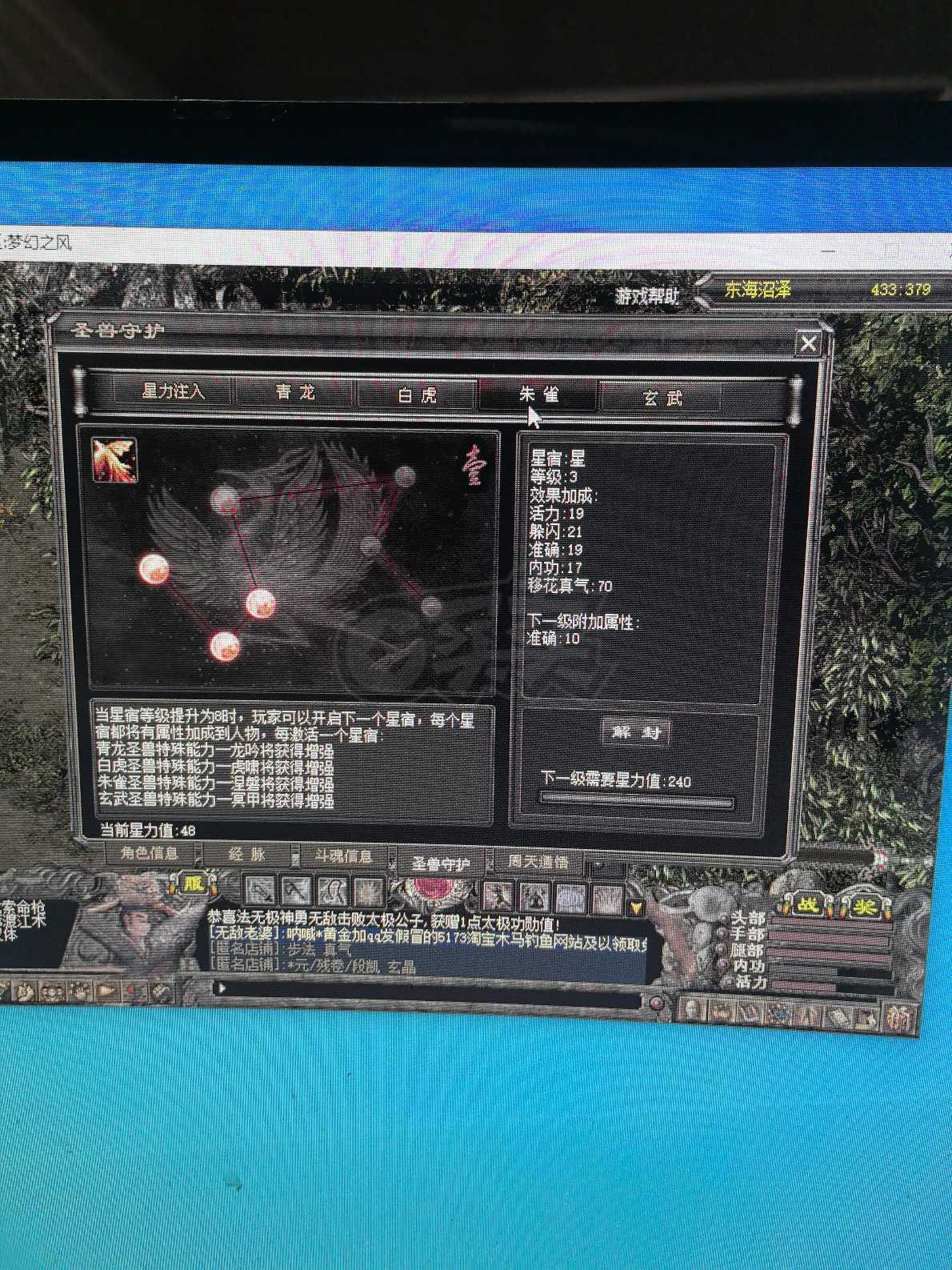 千年3-账号-[ 第十四重 天下无双****]有罗汉 护国0断武器套没有远程