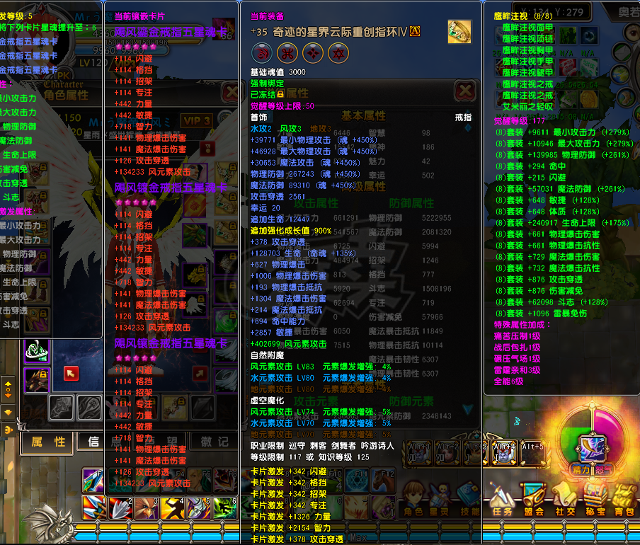 星尘传说-账号-[巡守 120级]430W*35奇迹最拉风男号