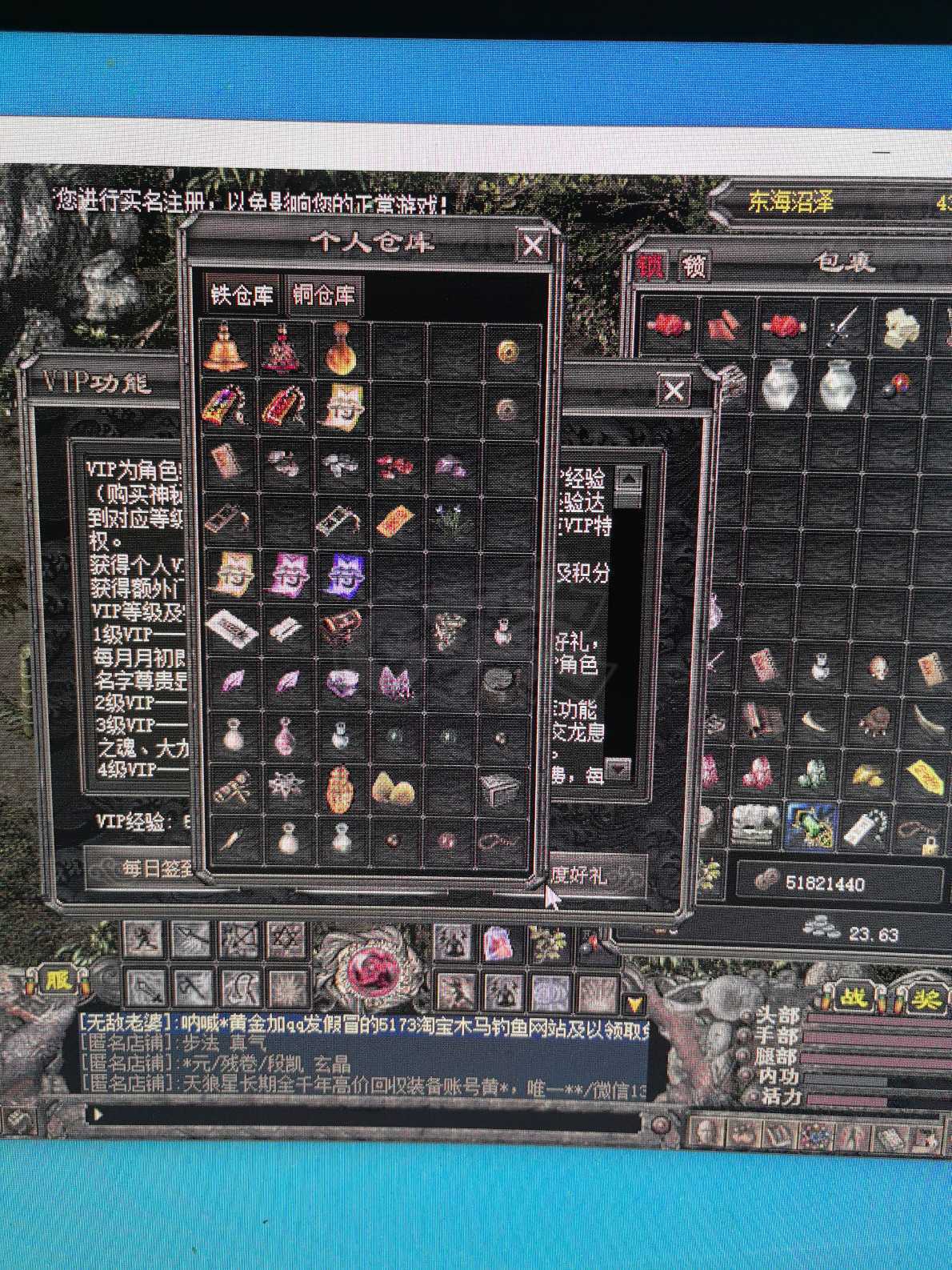 千年3-账号-[ 第十四重 天下无双****]有罗汉 护国0断武器套没有远程