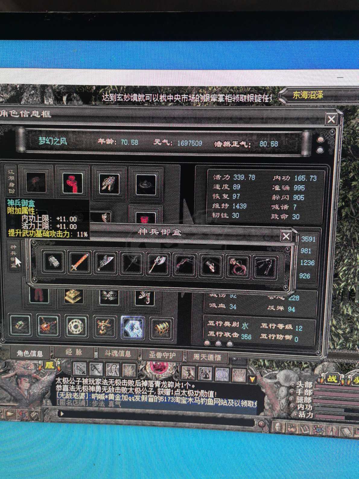 千年3-账号-[ 第十四重 天下无双****]有罗汉 护国0断武器套没有远程