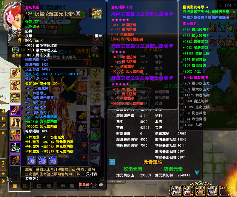 星尘传说-账号-[巡守 120级]430W*35奇迹最拉风男号