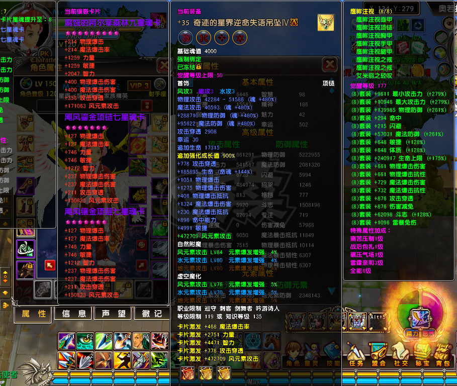 星尘传说-账号-[巡守 120级]430W*35奇迹最拉风男号