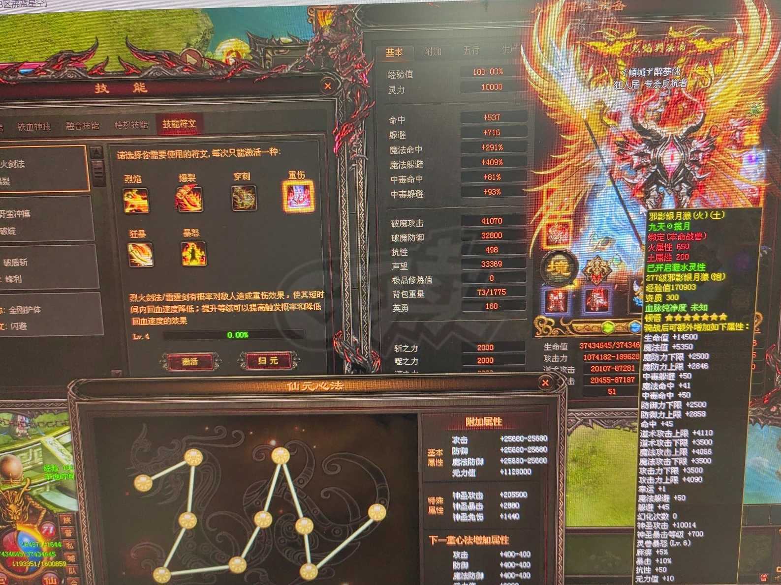 传奇世界-账号-[战士 上仙99重]双仙灵8，铁血12重，过期大包裹