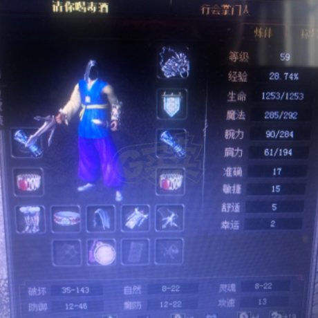 传奇3-账号-[妖士 59级] 刺客