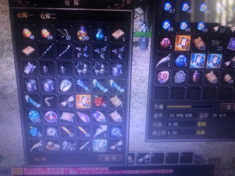 传奇3-账号-[妖士 59级] 刺客