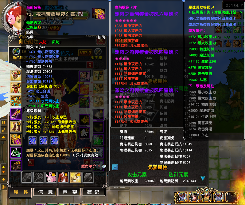 星尘传说-账号-[巡守 120级]430W*35奇迹最拉风男号