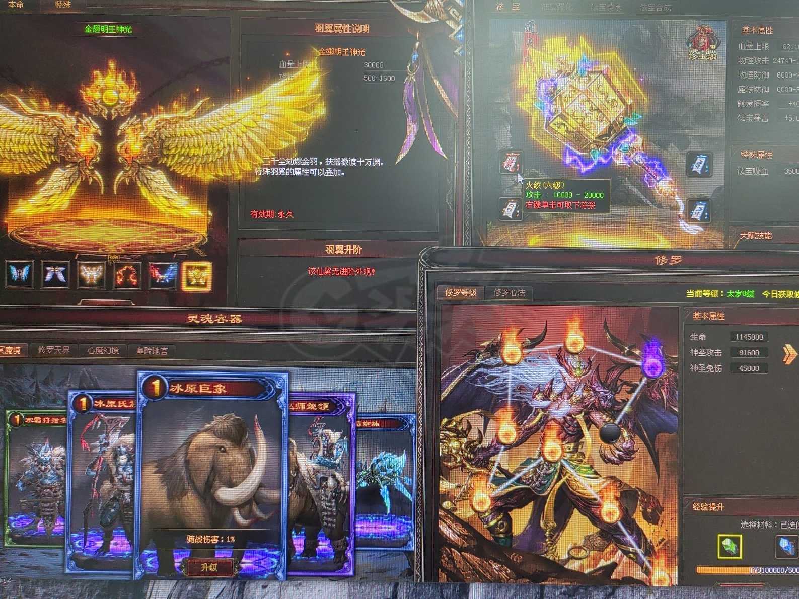 传奇世界-账号-[战士 上仙99重]双仙灵8，铁血12重，过期大包裹