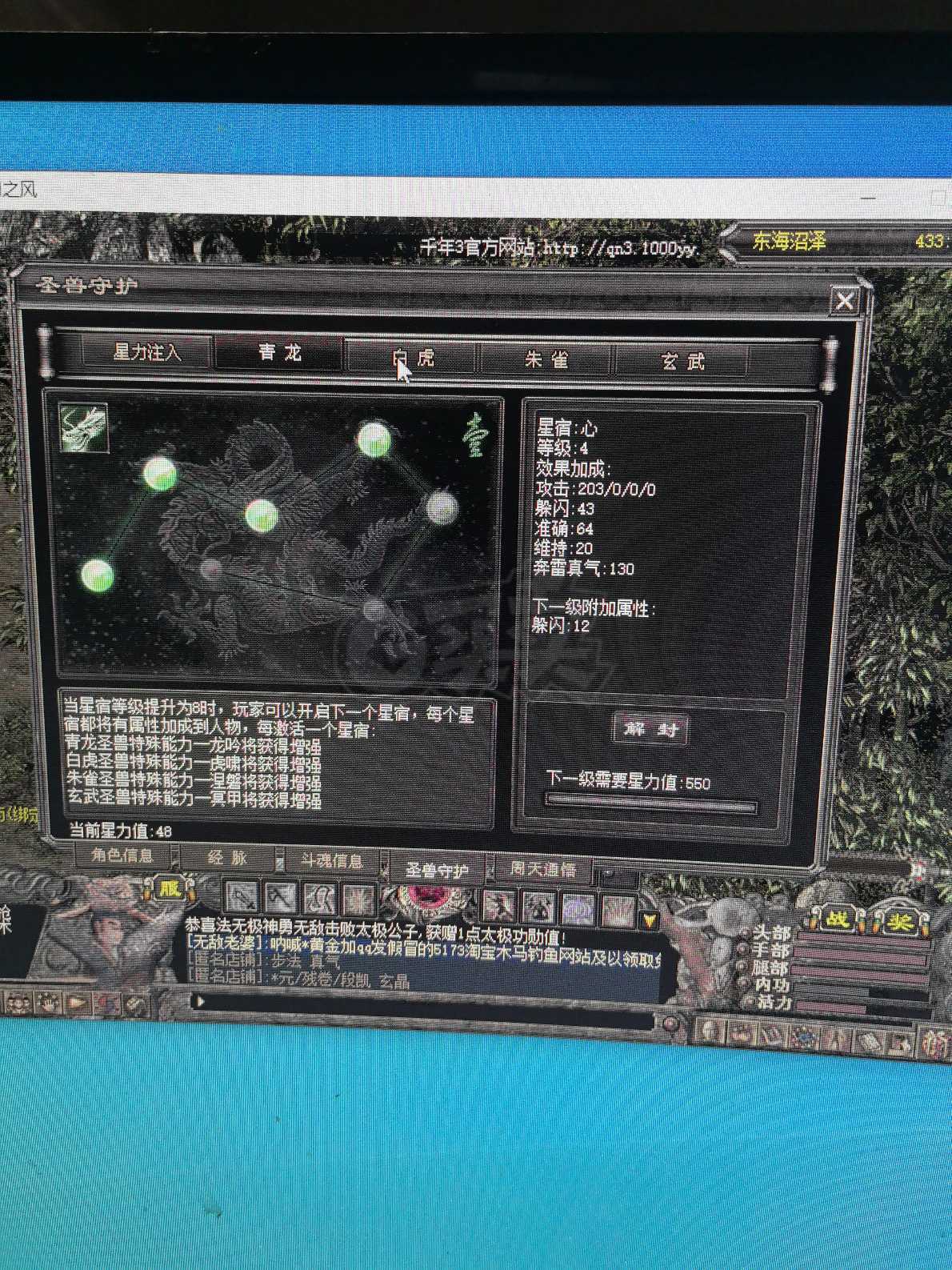 千年3-账号-[ 第十四重 天下无双****]有罗汉 护国0断武器套没有远程