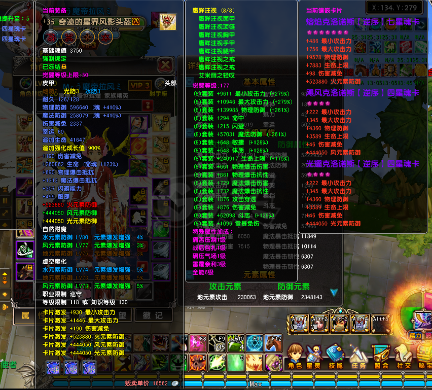 星尘传说-账号-[巡守 120级]430W*35奇迹最拉风男号