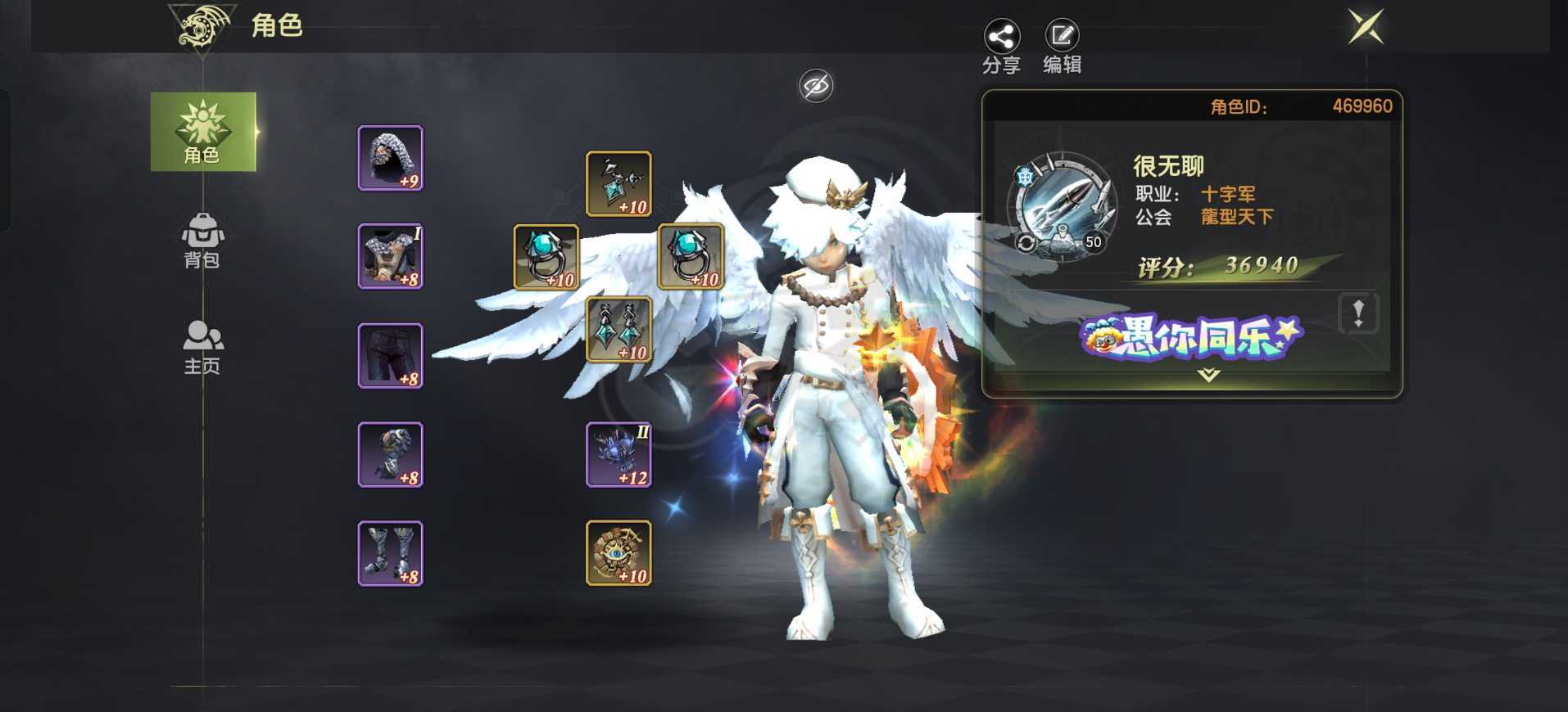 龙之谷世界-账号-[圣徒 ]5.1圣徒 4A首饰，光明主副，带4个3.5以上满级小号，全