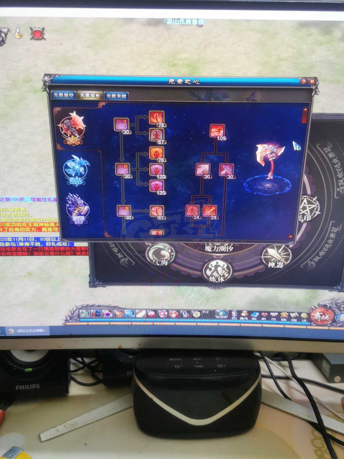 风云-账号-[术士 旋照期*7阶]***