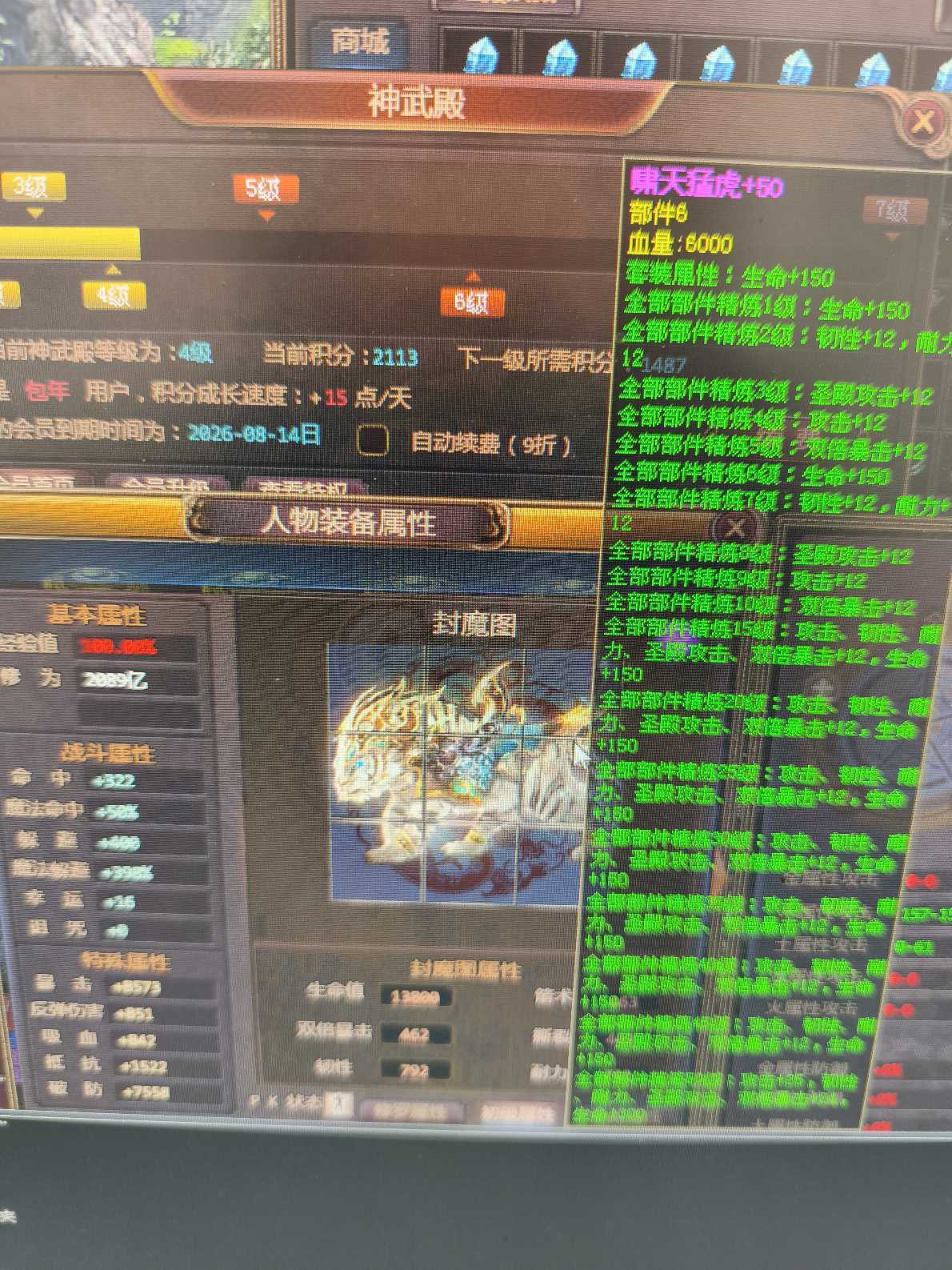 夺宝传世-账号-[箭灵 71级]价格一步到位，不是啥号都能卖两千，真火422