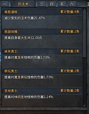 传奇永恒-账号-[羿神 女 龙枪 62级]城主底子号满刻印所见即所得脱坑甩**