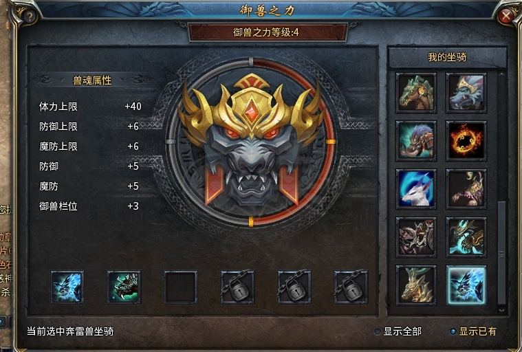 传奇永恒-账号-[羿神 女 龙枪 62级]城主底子号满刻印所见即所得脱坑甩**