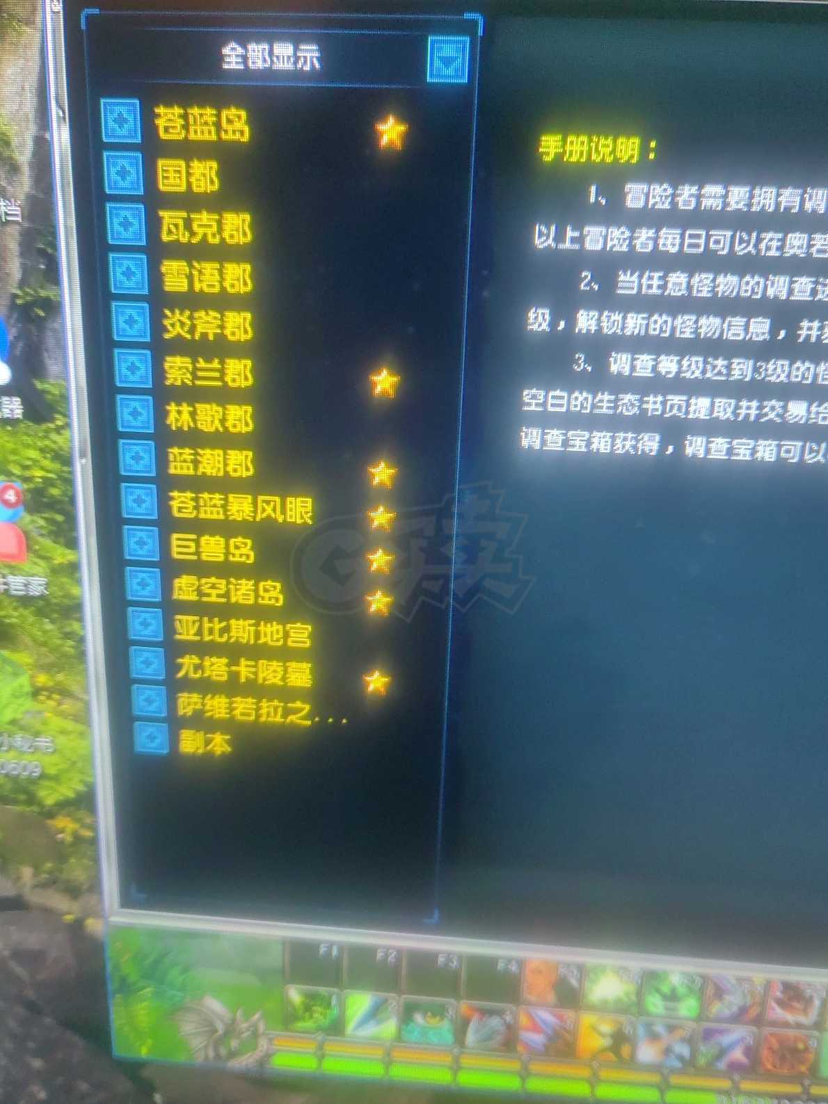 星尘传说-账号-[巡守 116级]二十套弓手火热区人多，一直在练