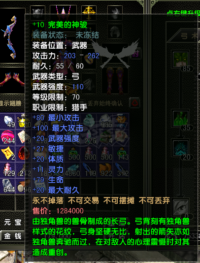 风云怀旧服-账号-[猎手 炼气期1阶]0F77猎手大多多法宝勋章70极品*10套