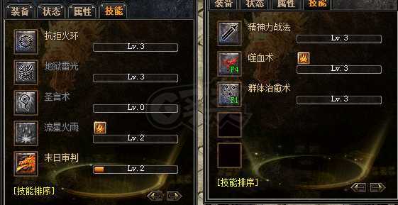 传奇外传-账号-[主体道士 71级]最省钱职业，带装备便宜卖